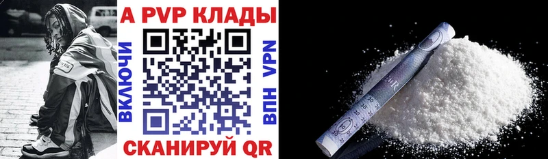 A-PVP VHQ Яранск