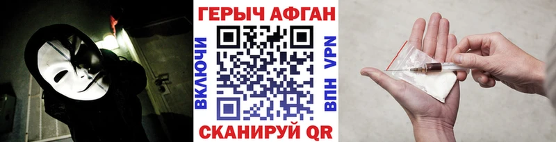 Героин афганец  Яранск 