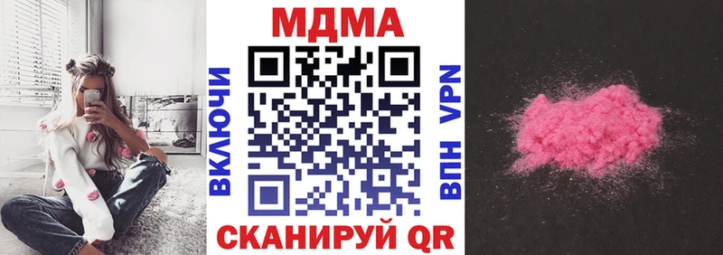 дарнет шоп  Яранск  MDMA Molly 