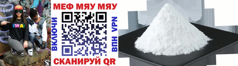 МЕФ mephedrone купить закладку Яранск