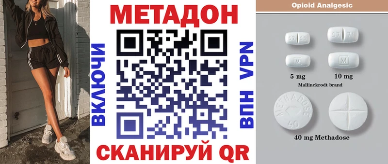 МЕТАДОН VHQ  Яранск 